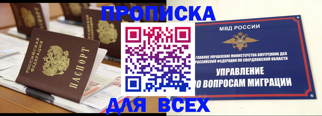 временная регистрация для школы в Зеленодольске