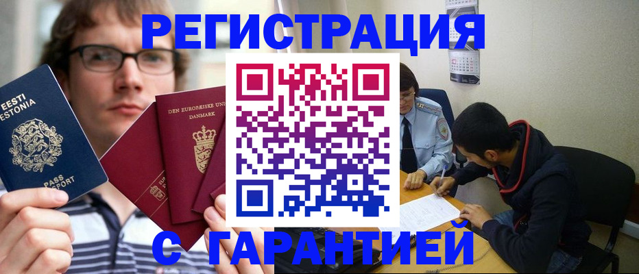 прописка 2025 в Зеленодольске