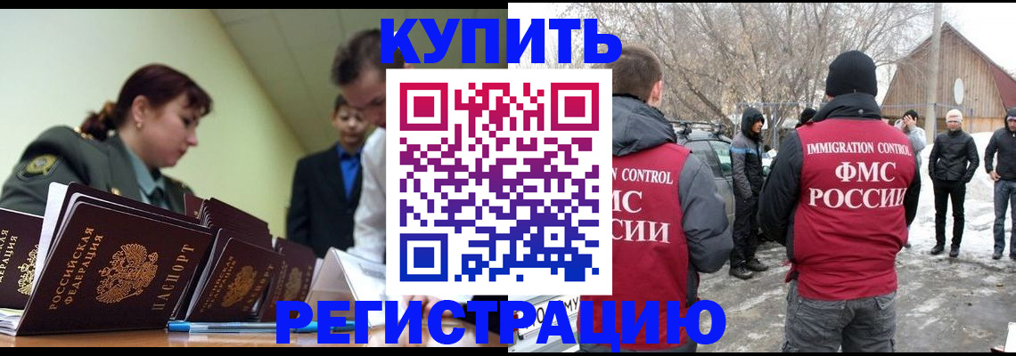 временная регистрация купить в Зеленодольске