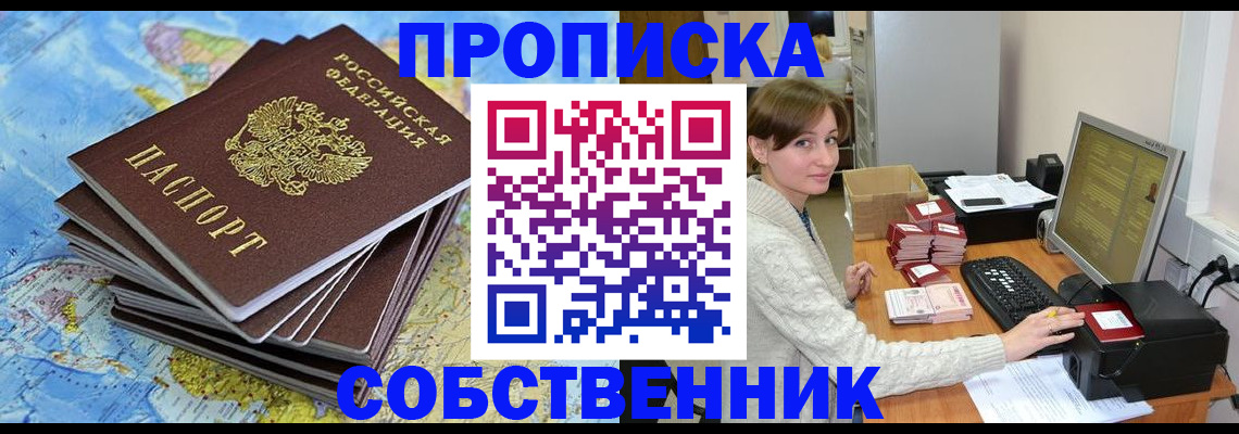 найти адрес прописки в Зеленодольске