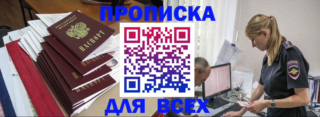 прописка поиск в Зеленодольске