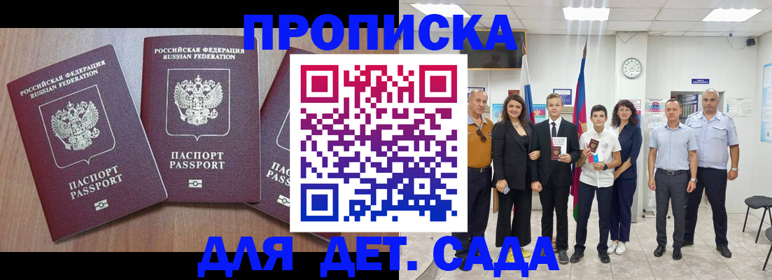 временная регистрация купить в Зеленодольске